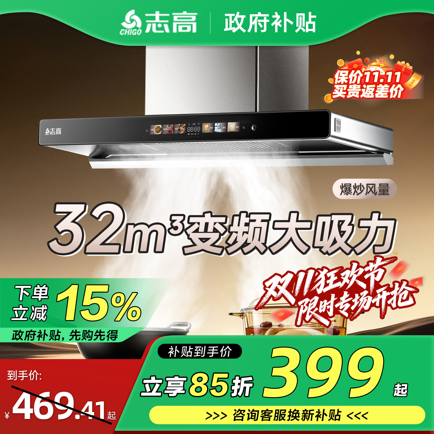 志高顶吸式油烟机家用厨房大吸力T型吸烟机自动清洗变频抽油烟机