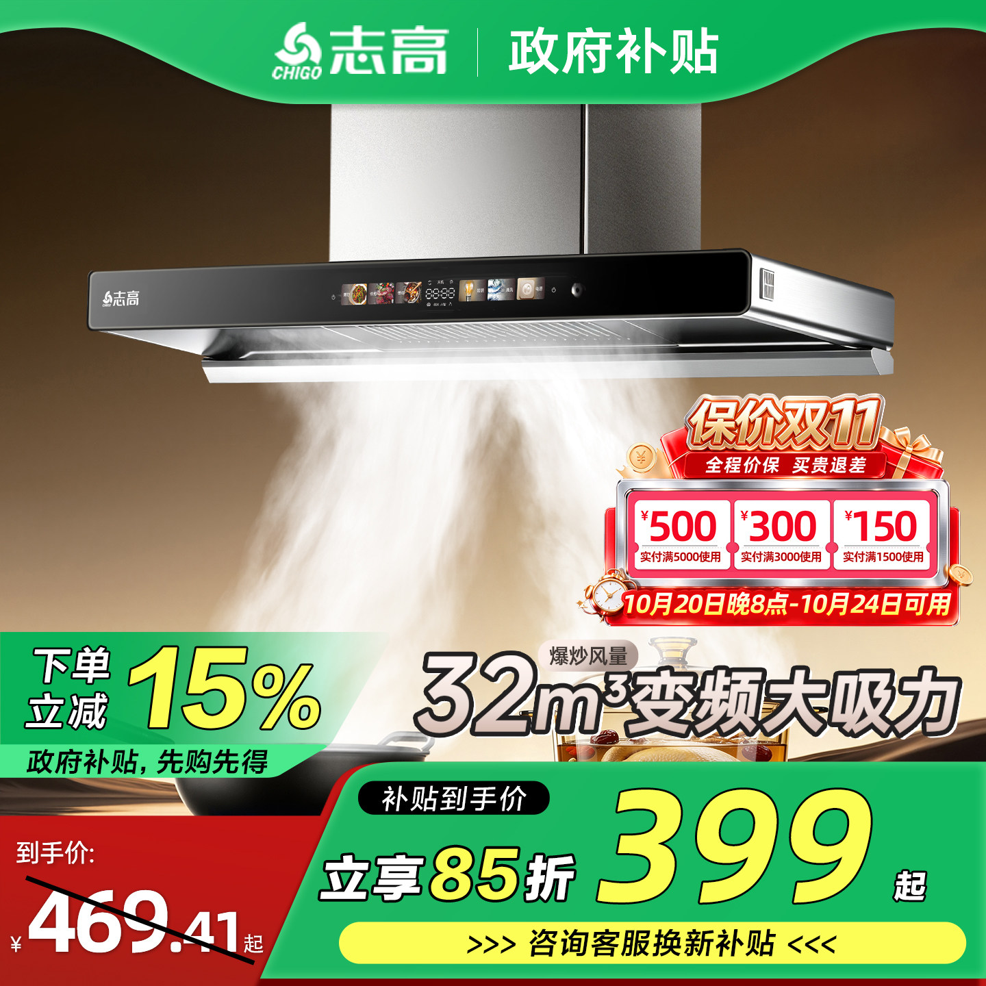 志高顶吸式油烟机家用厨房大吸力T型吸烟机自动清洗变频抽油烟机