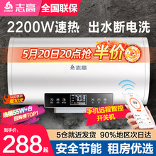 志高热水器家用电热水器卫生间50L小型速热60升储水式洗澡租房用