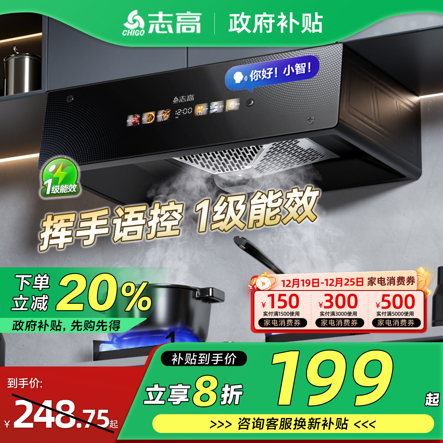 志高抽油烟机家用厨房大吸力中式欧式吸油机自动清洗出租房抽烟机