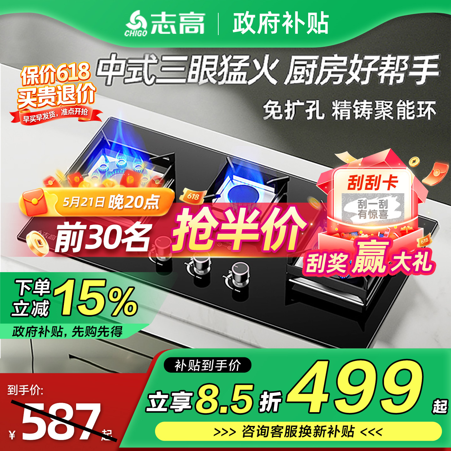 志高天燃气灶三头灶家用煤气灶天然气双灶嵌入式炉液化气三眼灶