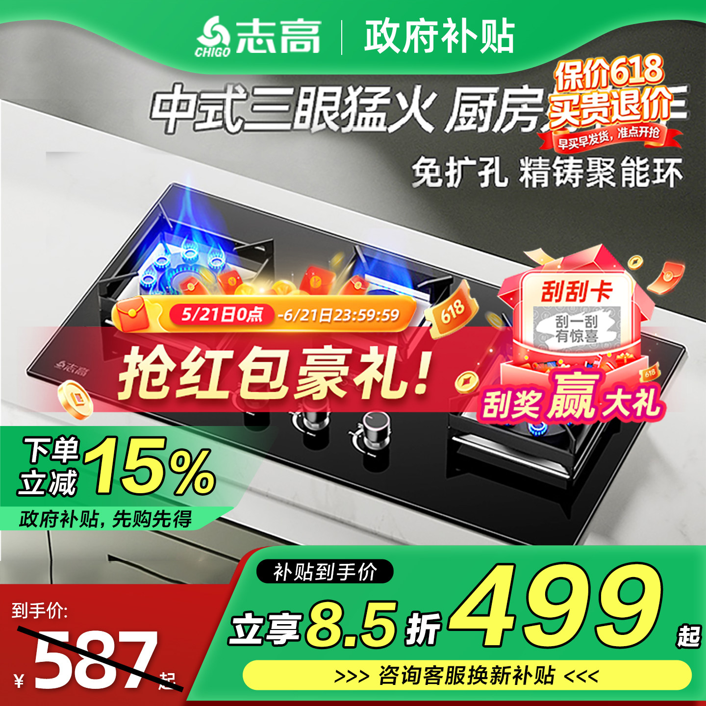 志高天燃气灶三头灶家用煤气灶天然气双灶嵌入式炉液化气三眼灶