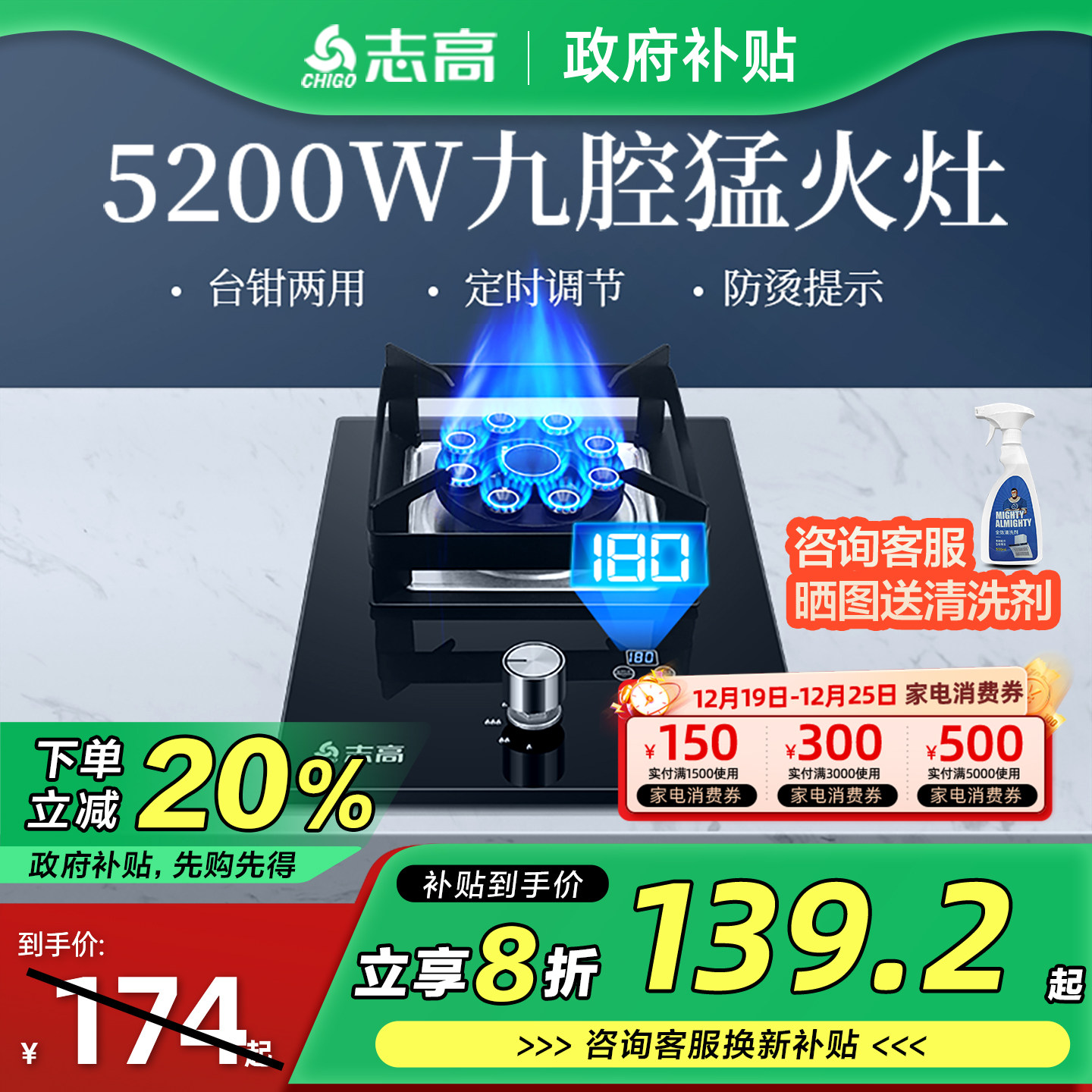 【政府补贴20%】志高煤气灶单灶家用液化气嵌入式天然气燃气灶台