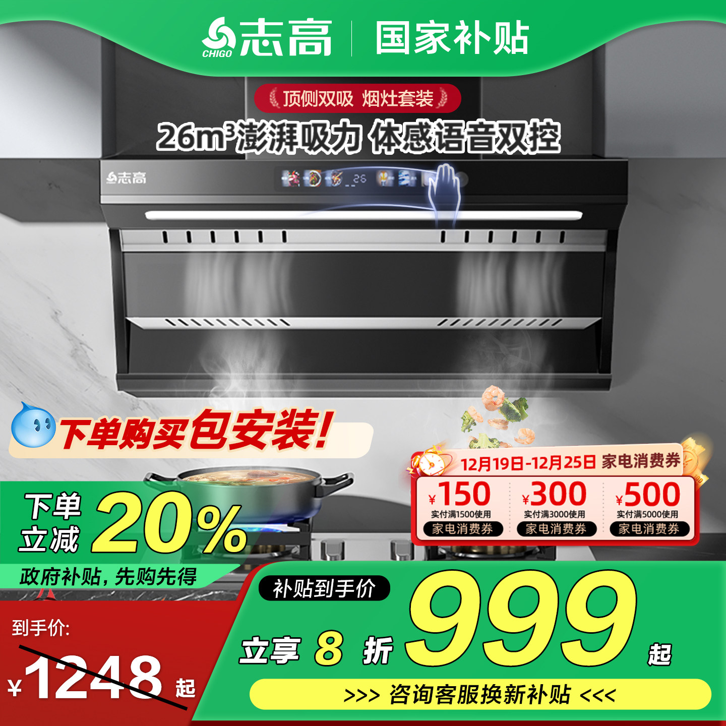 志高家用抽油烟机煤气灶套餐天然气灶台套装厨房吸烟机燃气灶组合