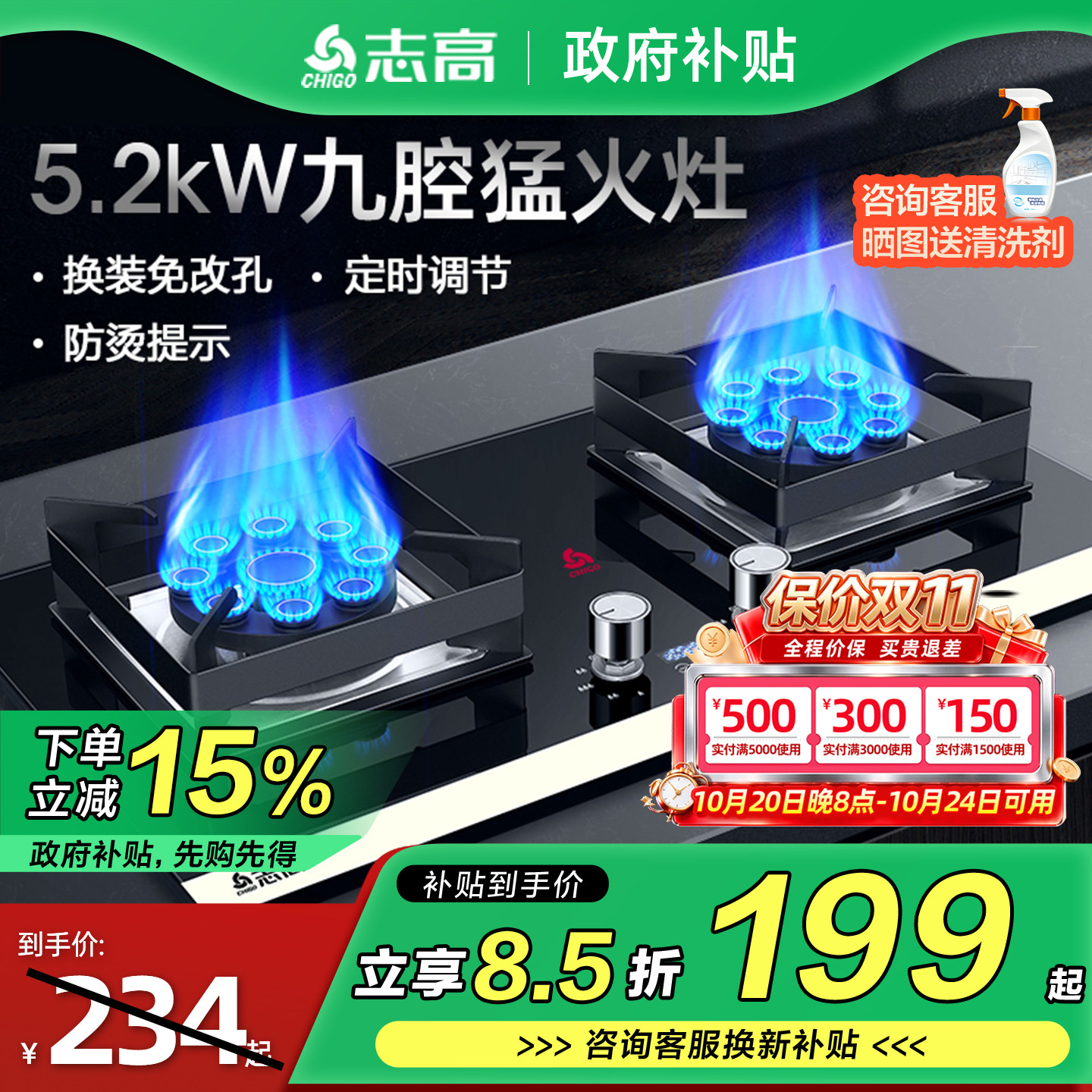 志高家用燃气双灶天然气燃气灶具嵌入式定时液化气煤气灶猛火炉具