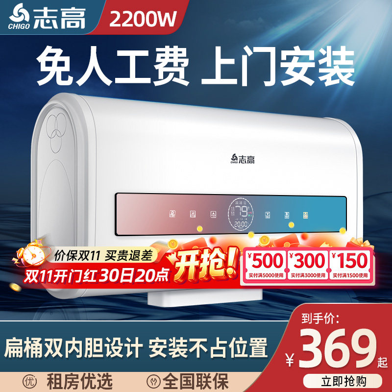 志高上门安装扁桶速热水器电家用卫生间洗澡储水式50升40小型租房