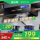 志高抽油烟机家用厨房大吸力中式 吸油机自动清洗出租房抽烟机 欧式