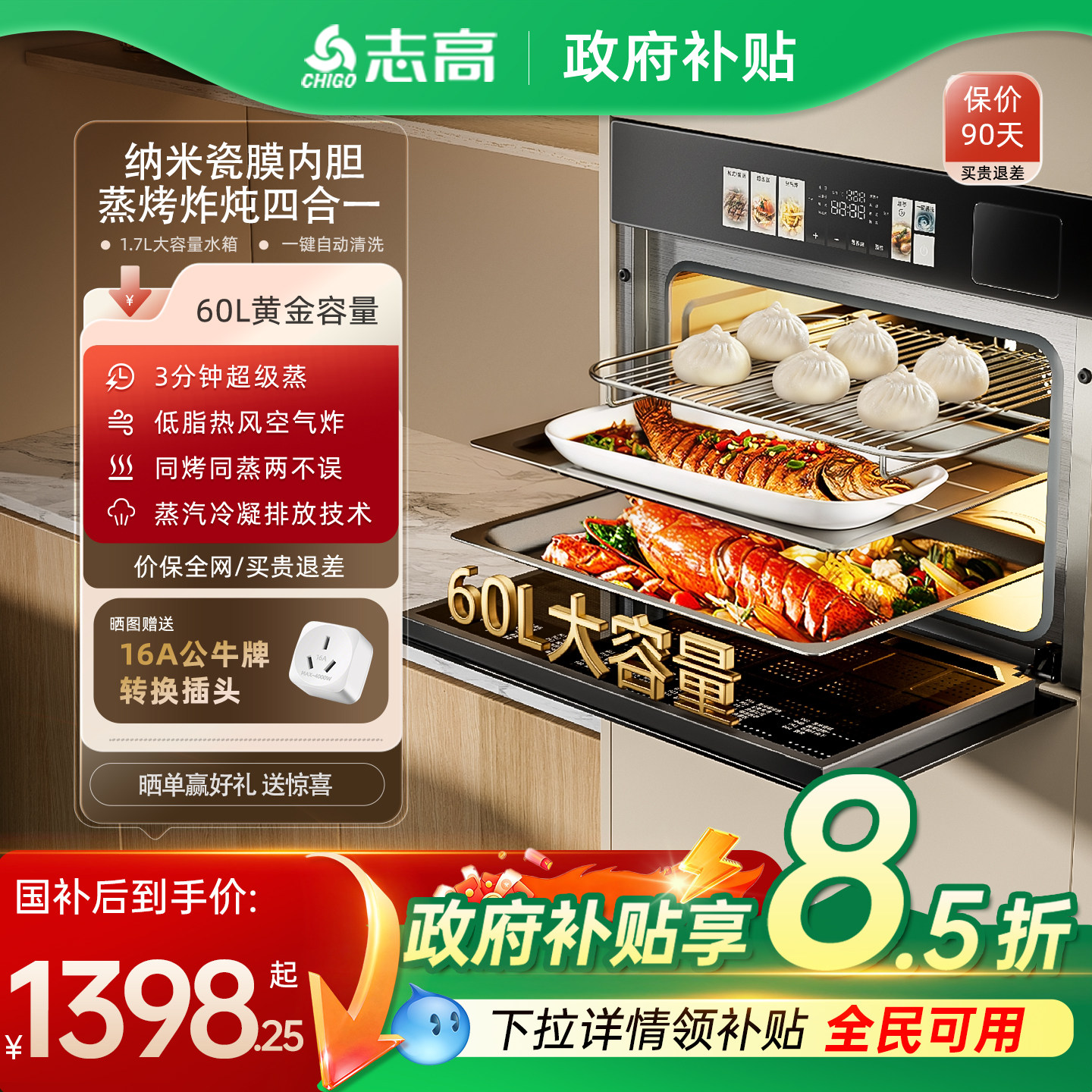 2026年嵌入式蒸箱怎么选？5款热门商品对比与选购避坑指南