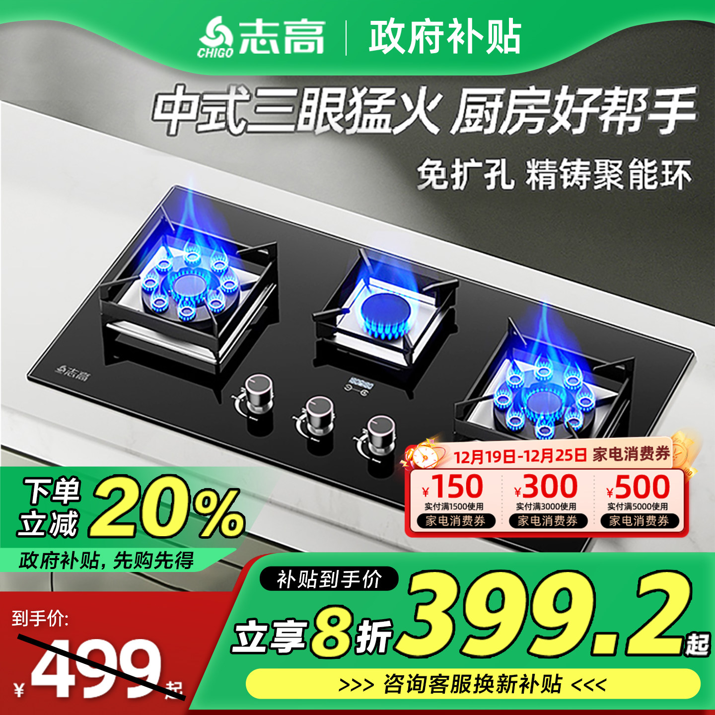 【政府补贴20%】志高燃气灶家用煤气灶天然气双灶嵌入式炉液化气