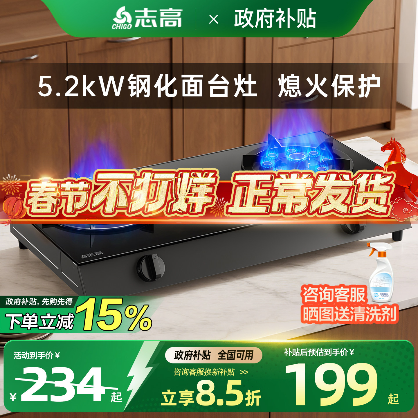 志高家用煤气灶钢化玻璃台式双灶燃气灶天然气液化气炉灶煤气灶具