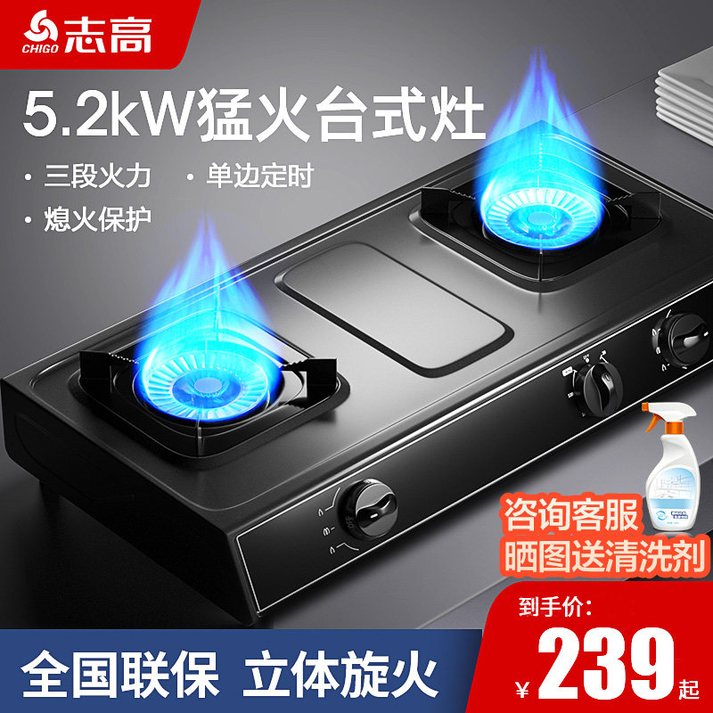 志高家用煤气灶台式双灶不锈钢燃气灶天然气灶液化气猛火炉头灶具_虎窝淘