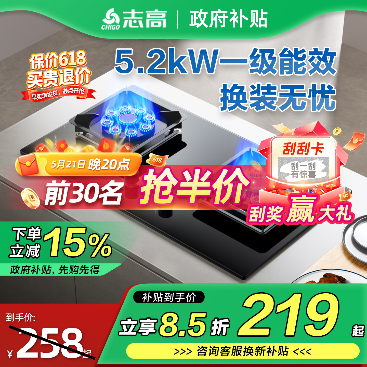 志高家用双灶嵌入式猛火天然气定时燃气灶具液化气煤气灶台式炉具