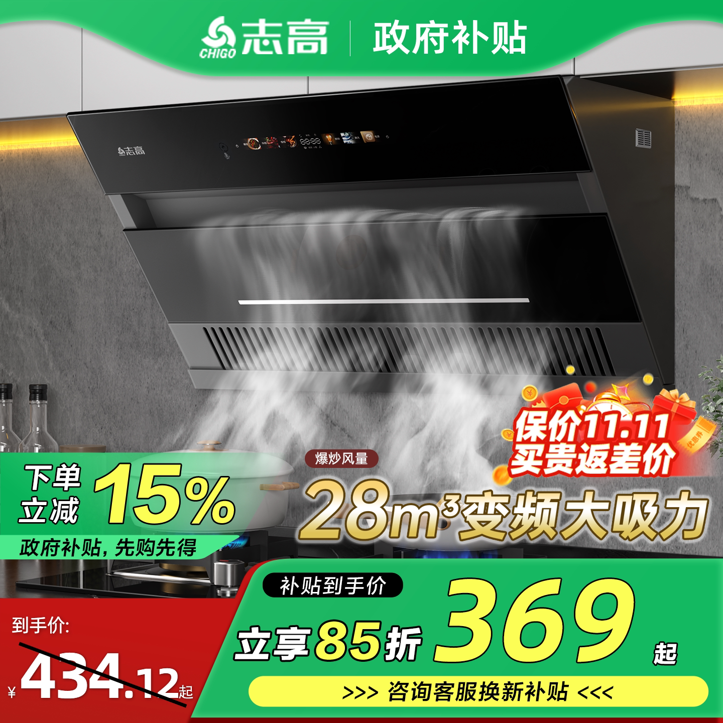 志高油烟机厨房家用大吸力侧吸式吸油机顶侧双吸新款变频抽油烟机