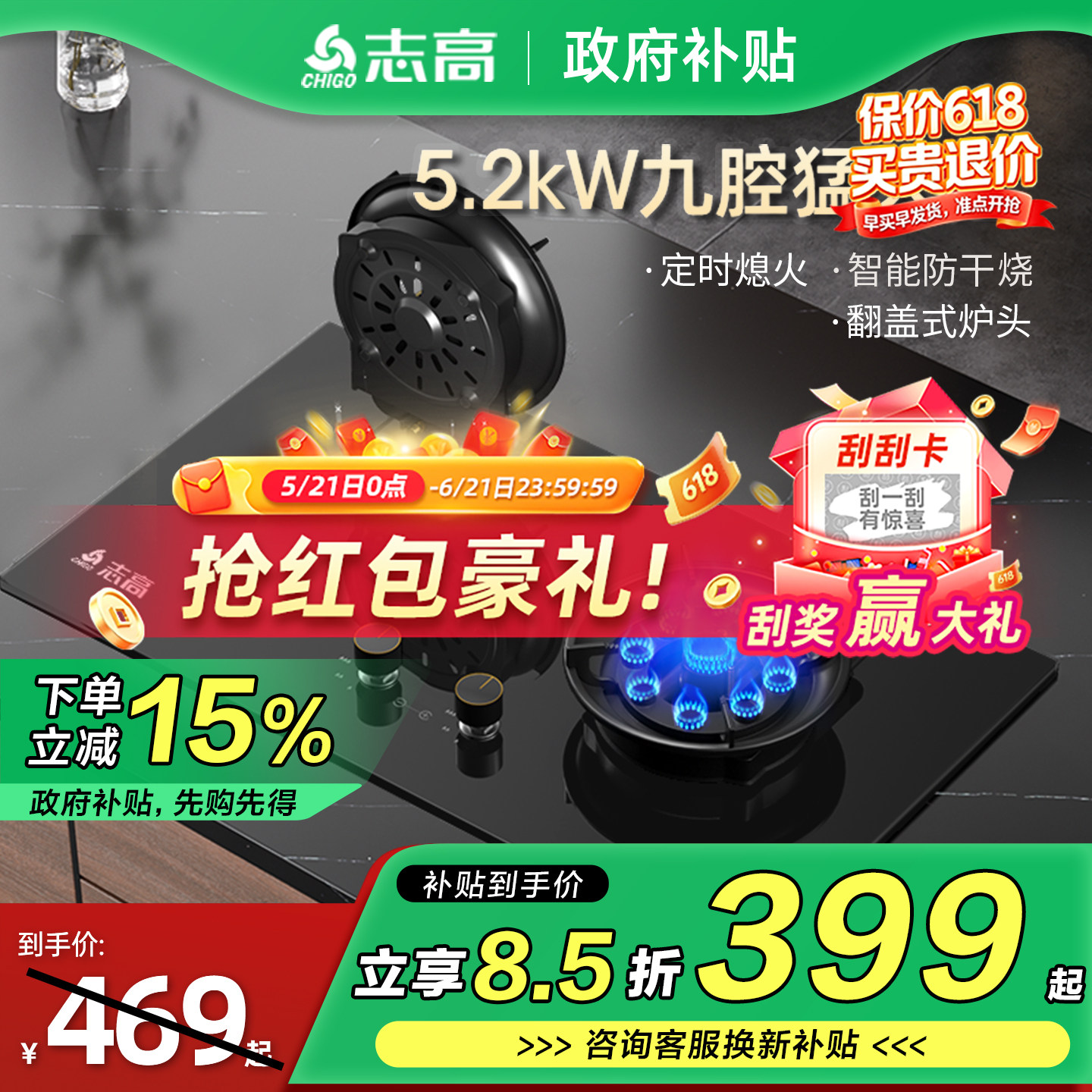政府补贴志高家用燃气灶双灶天然气翻盖式煤气灶台嵌入式猛火灶具