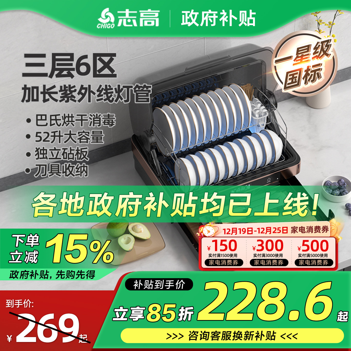 志高消毒柜家用小型迷你台式碗筷餐具免沥水烘干茶杯奶瓶消毒机