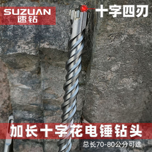 十字花70-80公分穿墙植筋方柄