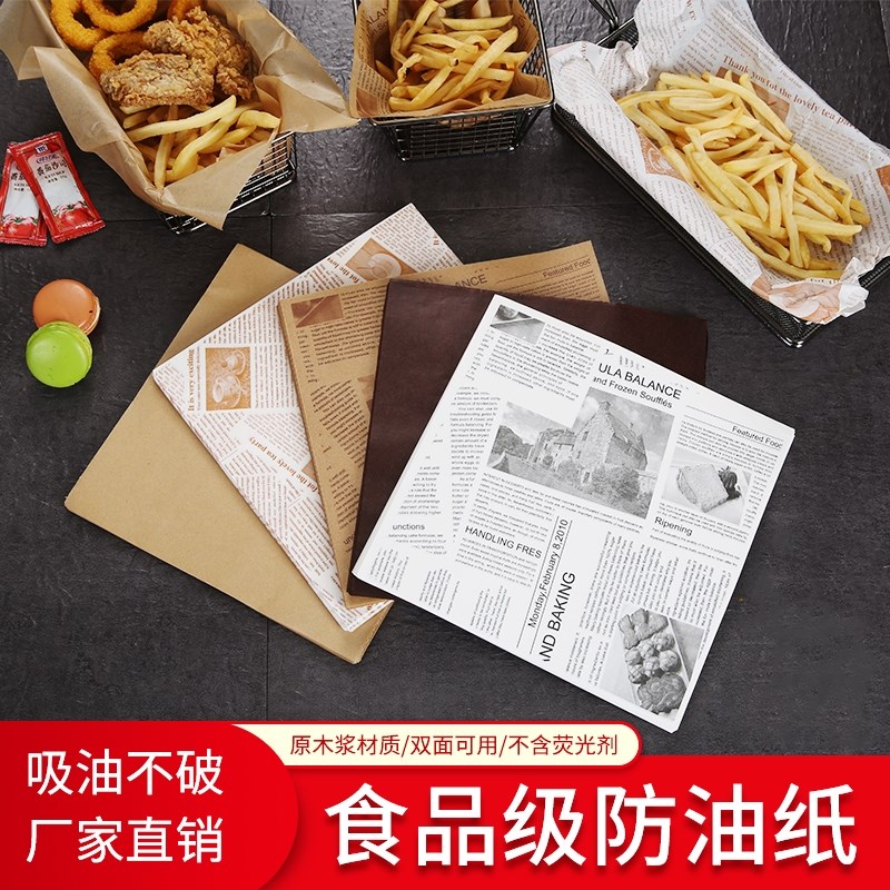 空气炸锅纸欧式天妇罗吸油纸