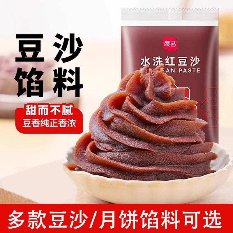 展艺低糖水洗包子大全红豆沙馅