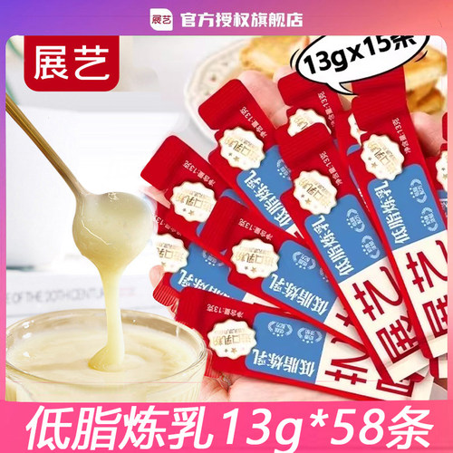 展艺炼乳小包装自制炼奶蛋挞液咖啡甜品家用奶茶店专用烘焙商用