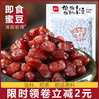 展艺糖纳蜜豆商用低糖红小豆烘