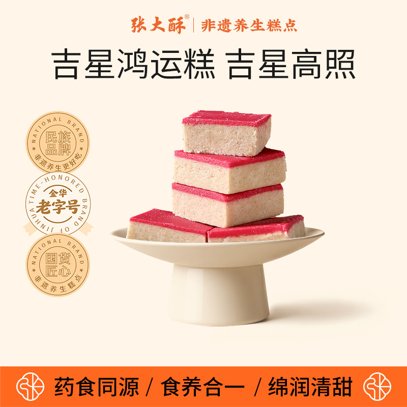 张大酥吉星鸿运米糕金华特产软糯糕点心传统手工健康零食休闲食品