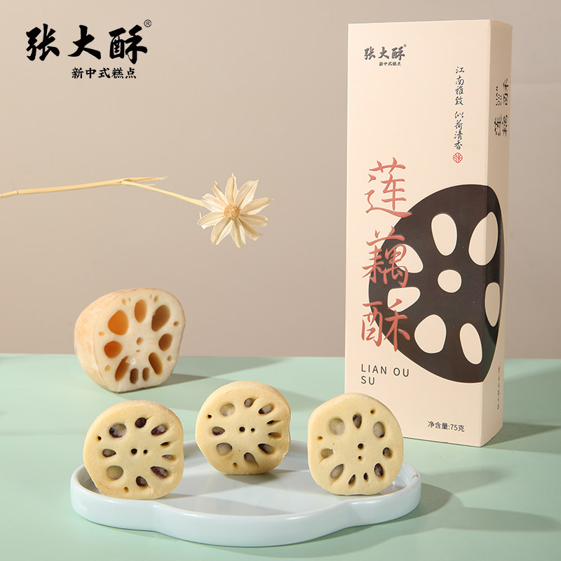 张大酥手工中式糕点莲藕酥传统小吃城市伴手礼盒酥饼特产零食点心
