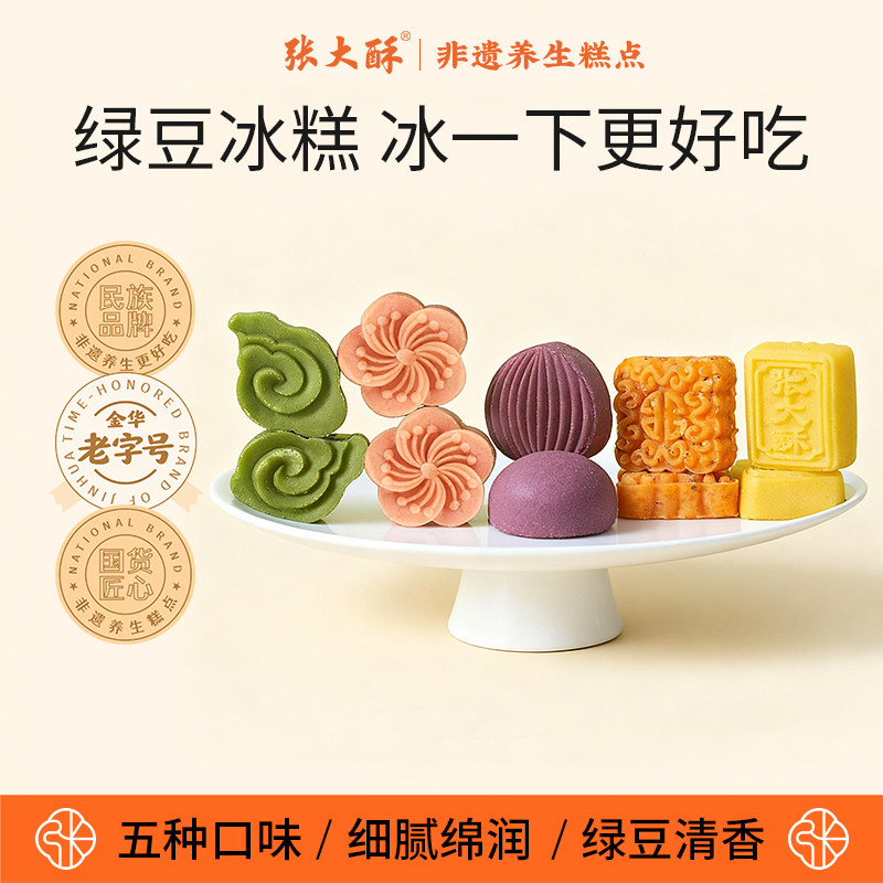 张大酥绿豆糕老式新中式传统零食桂花味特产点心小吃顺手买,零食/坚果/特产,绿豆糕,淘宝优惠券,粉丝福利购,淘宝优惠卷