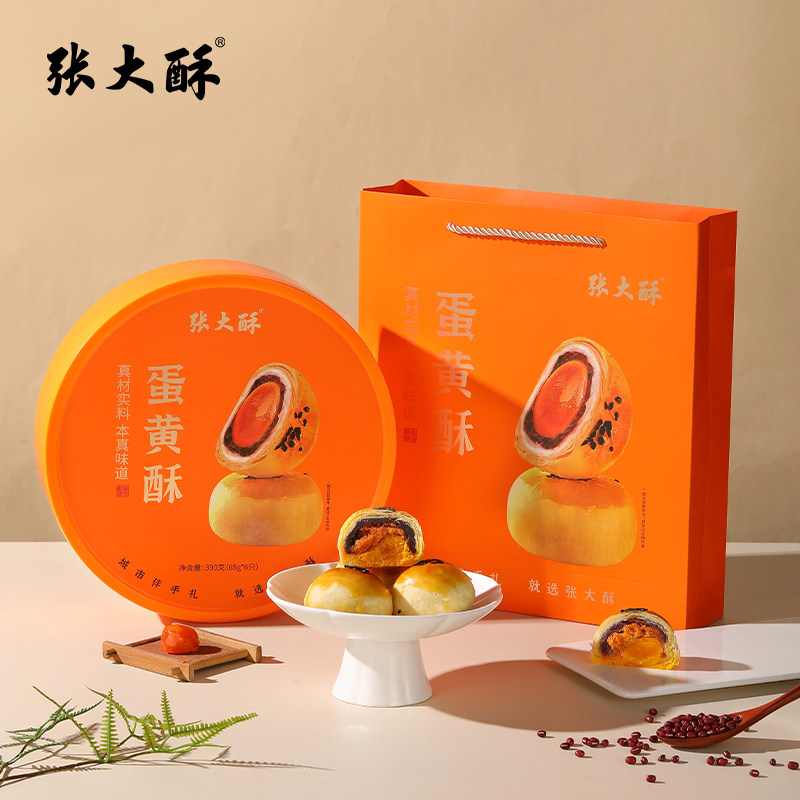 张大酥蛋黄酥礼盒装传统中式糕点中秋节送礼纯手工月饼