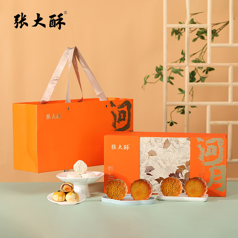 张大酥问月礼盒装传统中式糕点中秋节送礼纯手工月饼