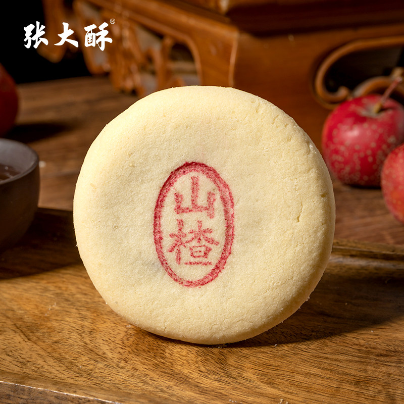 张大酥山楂饼红豆饼糕点老式传统金华美食特产小吃零食特产伴手礼