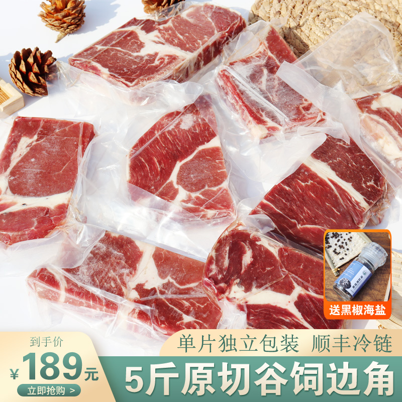 2500g谷饲牛肉边角料独立包装