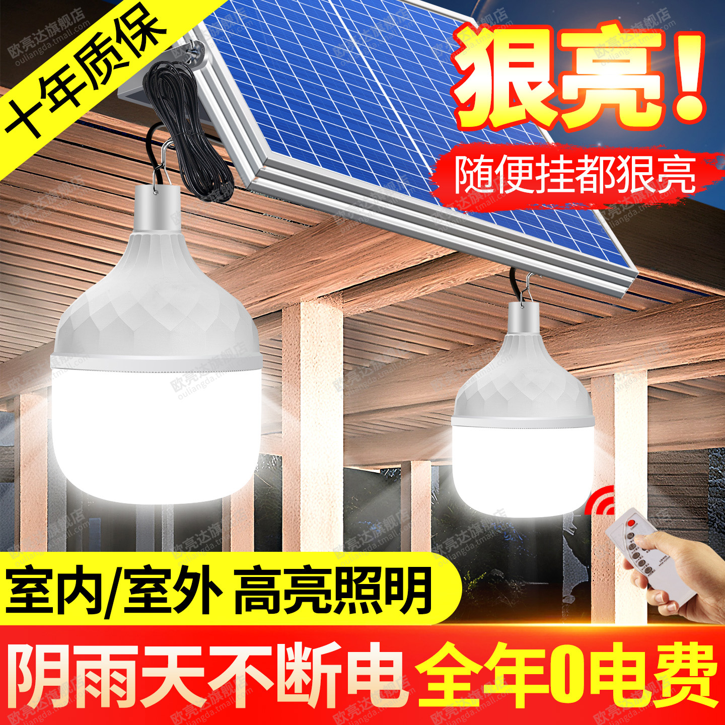 2025新款一拖二分体式灯泡