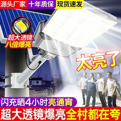 强光款太阳能户外led灯天黑自动亮户外大面积家用道路照明灯