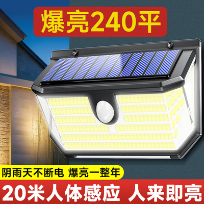 太阳能人体感应新款壁灯