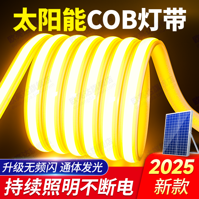 新款太阳能灯带灯条户外防水超亮庭院装饰led小彩灯闪灯室外灯串
