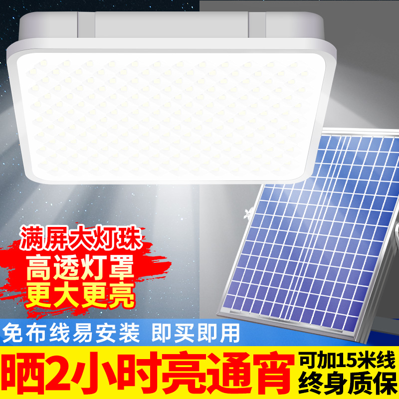 太阳能吸顶灯全屏灯珠更光更亮