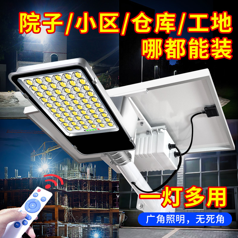 大功率太阳能防水新款高端工程