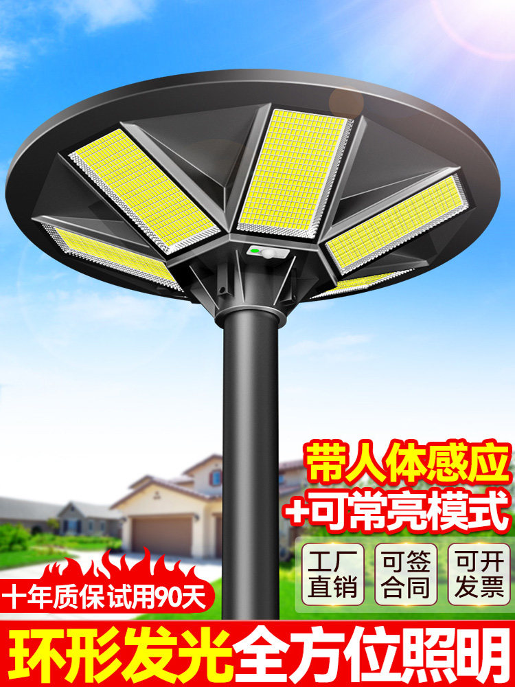 太阳能户外灯2025新型家庭庭院住宅可移动飞碟灯花园照明传感器路