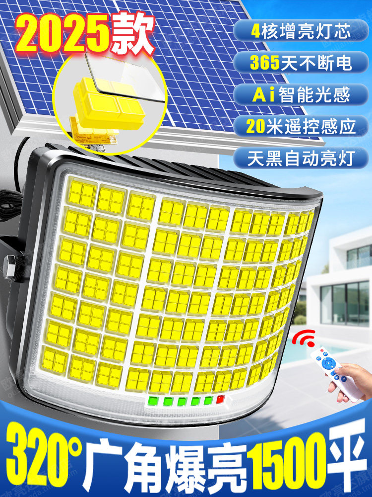 太阳能户外灯2025新型家庭花园灯超亮高功率强光农村庭院照明
