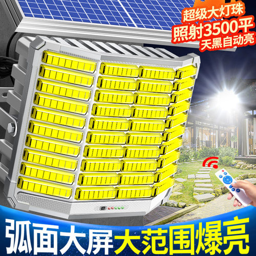 太阳能户外灯家用庭院灯2025新款超亮农村大功率强光院子照明路灯