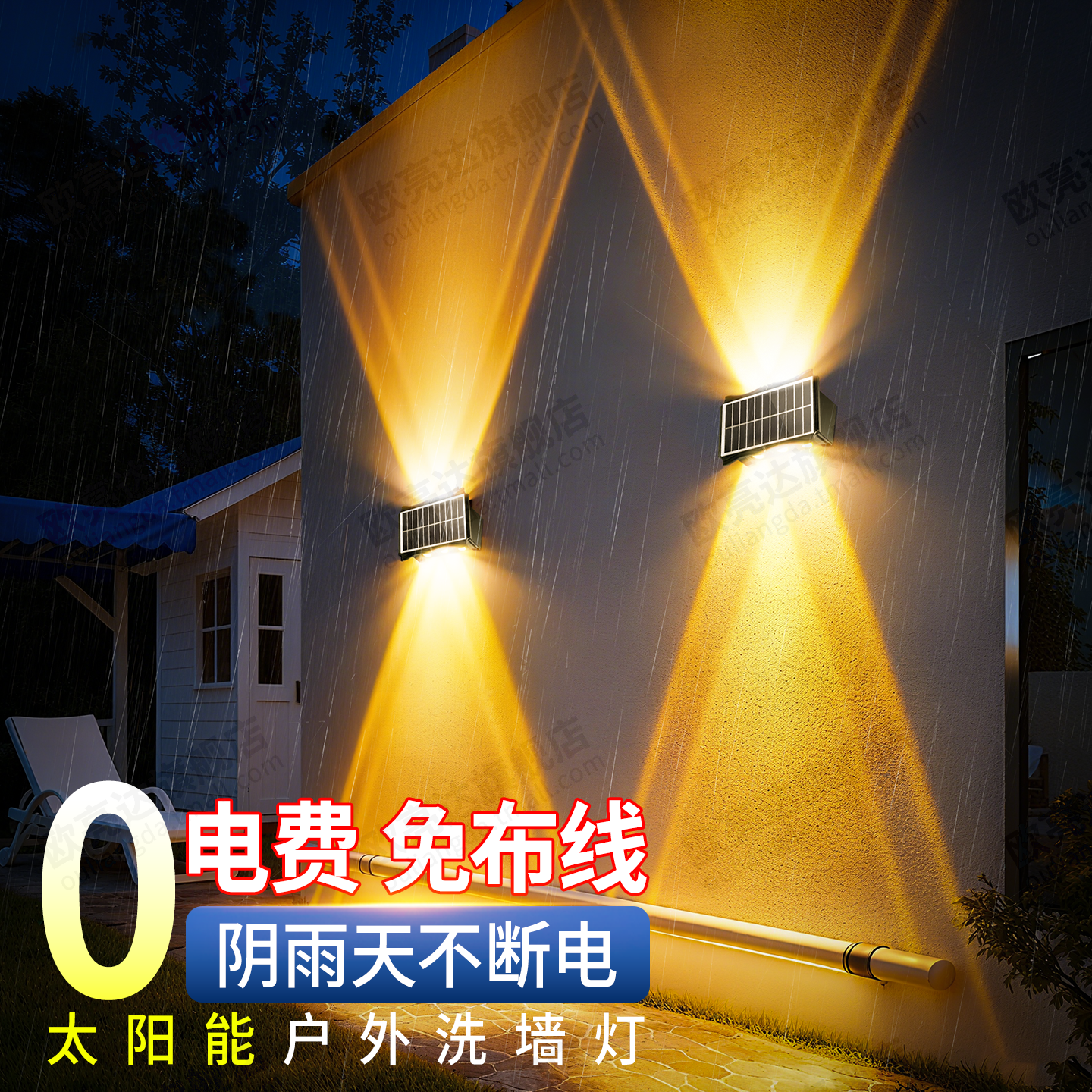 太阳能户外照明灯防水庭院灯景观室外洗墙灯阳台别墅花园装饰射灯