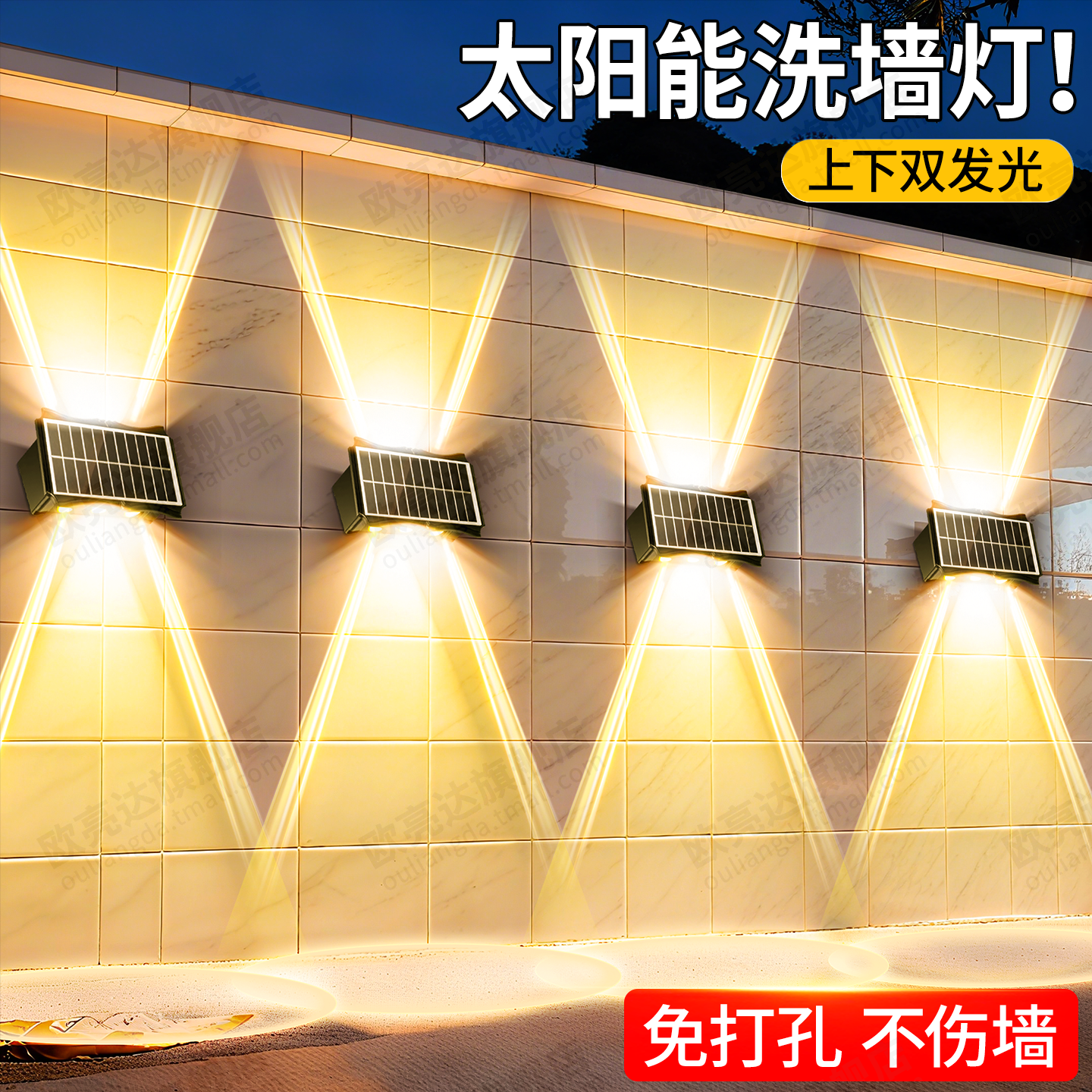 太阳能户外庭院灯景观室外洗墙阳台别墅花园装饰射灯暖光洗墙灯