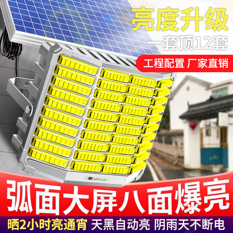 【强光透镜】防水家用户外道路灯