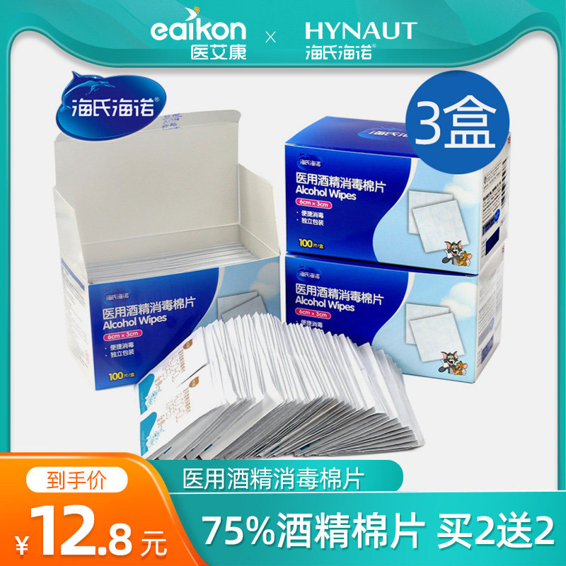 酒精棉片素材模板 酒精棉片图片下载 小麦优选