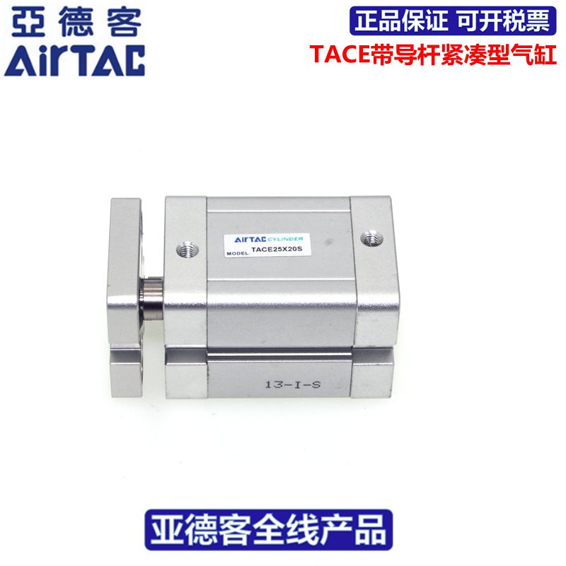 原装亚德客AIRTAC带导杆紧凑型气缸TACE12X30X35X40X45X50-S 五金/工具 回转灯 原图主图