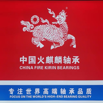 中国火麒麟轴承 HQL 深沟球 682系列轴承 世界高端质量产品