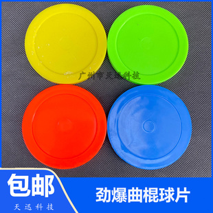 劲爆曲棍球片大卫贝肯星空大战曲棍球小土豆游戏机72MM直边不卡球