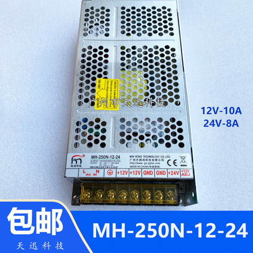 MH-250N-12-24游戏机电源盒