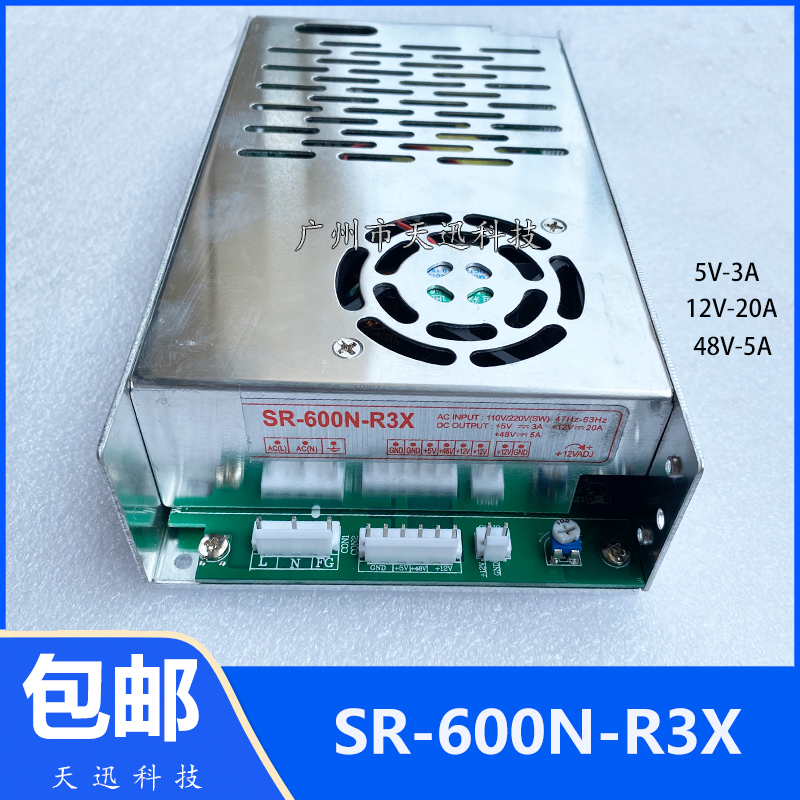 SR-600N-R3X速锐娃娃机电源盒