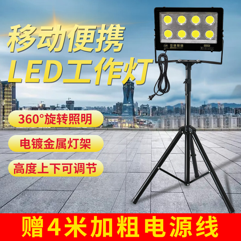 开开工作室外移动落地支架照明灯